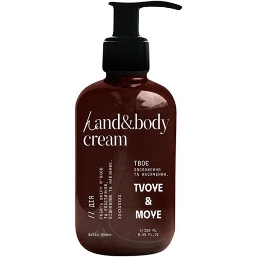 Відновлюючий крем для рук і тіла Tvoye Moye Hand & Body Cream Satin Smoke